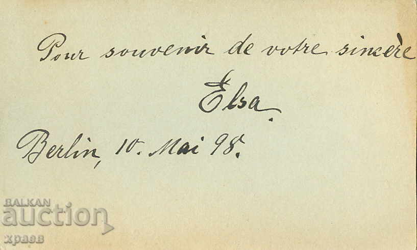 OLD PHOTO - M1948 with price 24.99 BGN | € 12.78 OLD PHOTO - M1948 with price 24.99 BGN | € 12.78