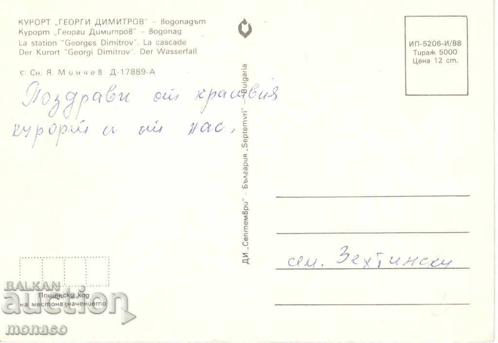 Old postcard - "G.Dimitrov" resort - The waterfall with price 0.60 BGN | € 0.31 Old postcard - "G.Dimitrov" resort - The waterfall with price 0.60 BGN | € 0.31