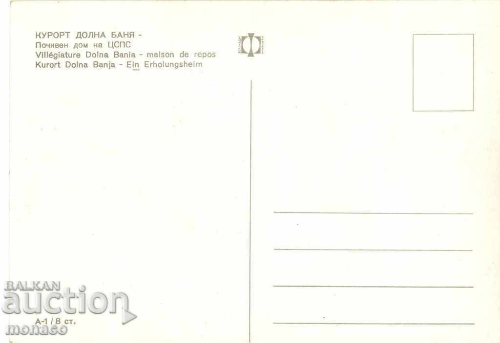 Old postcard - Dolna Banya Resort, Town Hall of the Center with price 2.20 BGN | € 1.12 Old postcard - Dolna Banya Resort, Town Hall of the Center with price 2.20 BGN | € 1.12