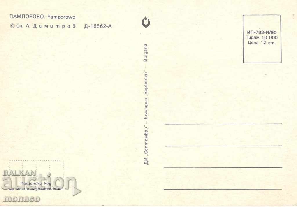 Vechea carte poștală - Pamporovo Vezi cu preț 0.60 BGN | € 0.31 Vechea carte poștală - Pamporovo Vezi cu preț 0.60 BGN | € 0.31