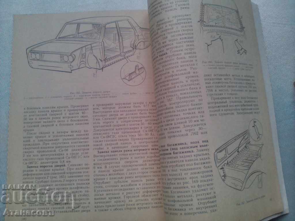 Delivery of Jiguli VAZ 2103 2106 and IH Modifications Assembly and repair Delivery of Jiguli VAZ 2103 2106 and IH Modifications Assembly and repair