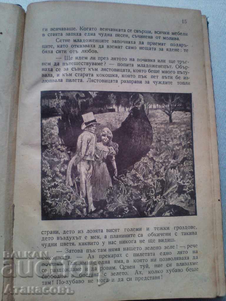 Delivery of Andersen's Stories Hans Christian Andersen Delivery of Andersen's Stories Hans Christian Andersen