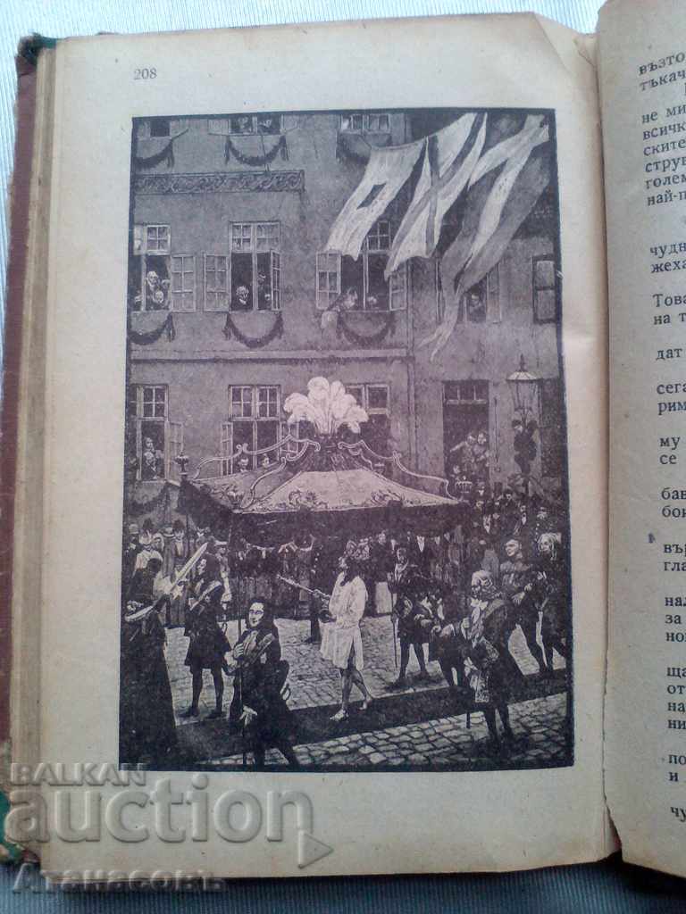 Andersen's Stories Hans Christian Andersen - 7 Andersen's Stories Hans Christian Andersen - 7