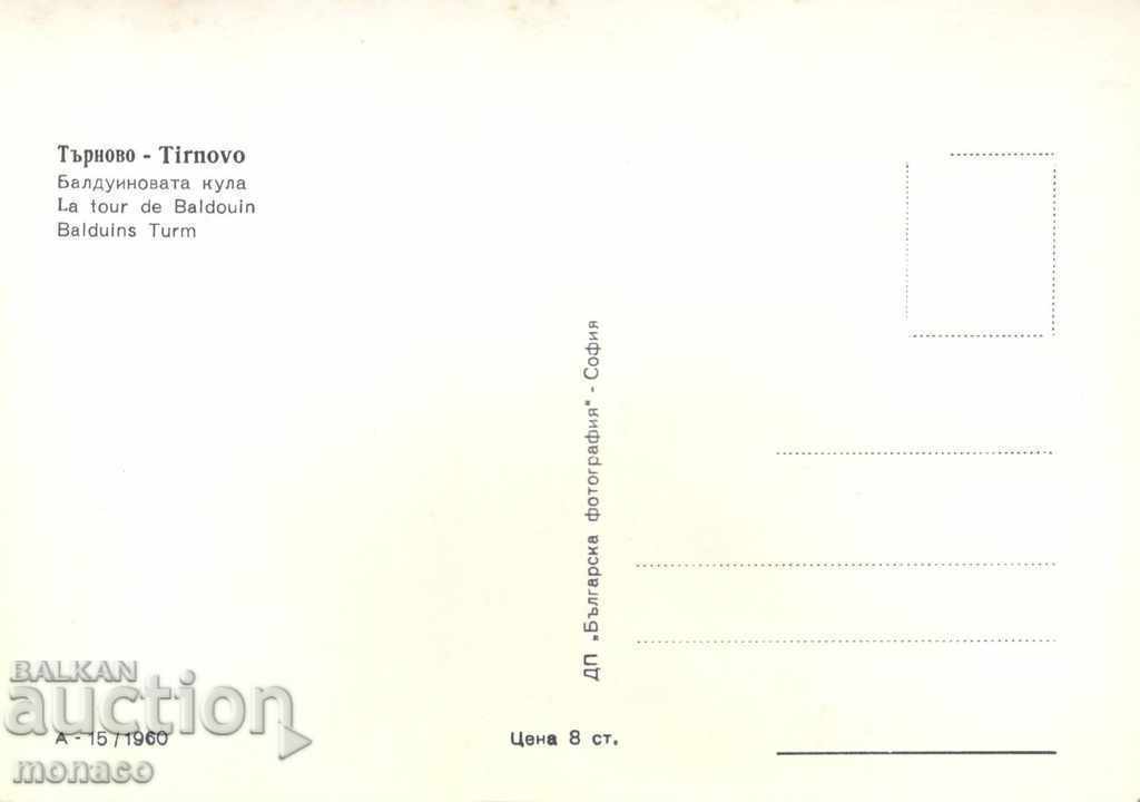Old postcard - Veliko Tarnovo, Balduin tower with price 1.80 BGN | € 0.92 Old postcard - Veliko Tarnovo, Balduin tower with price 1.80 BGN | € 0.92