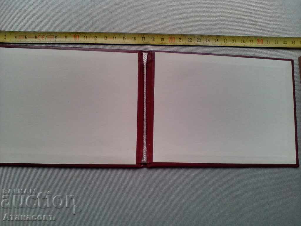 Diploma for Socrates candidate with price 10.00 BGN | € 5.11