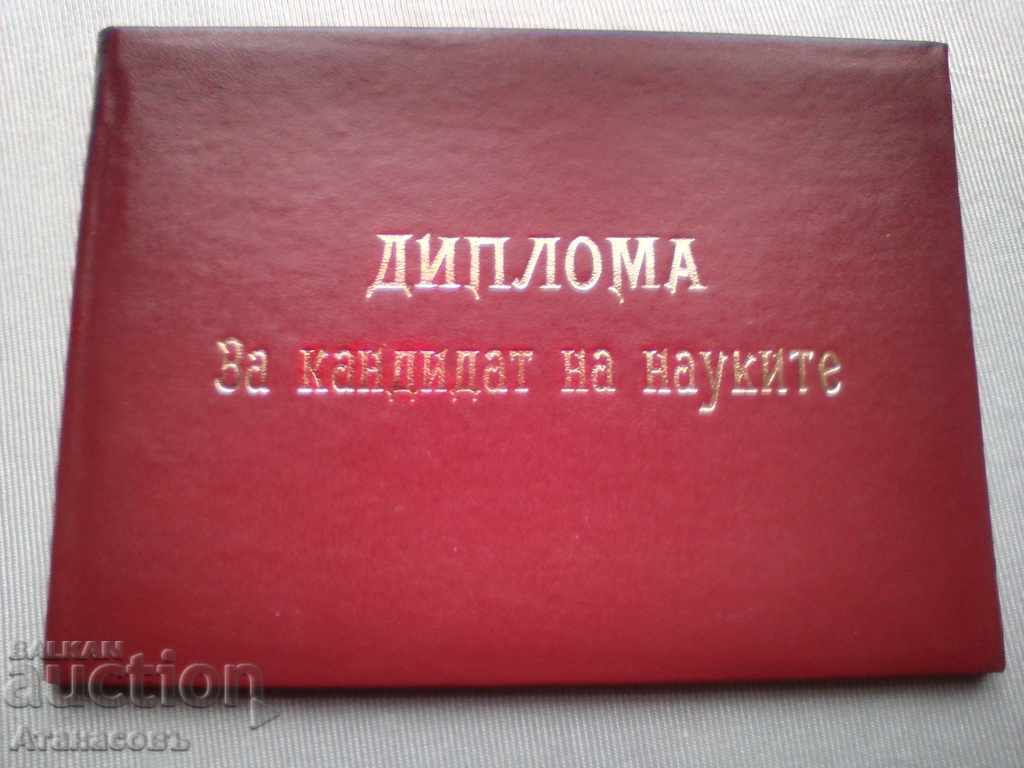 Diploma de doctorat de la regimul socialist