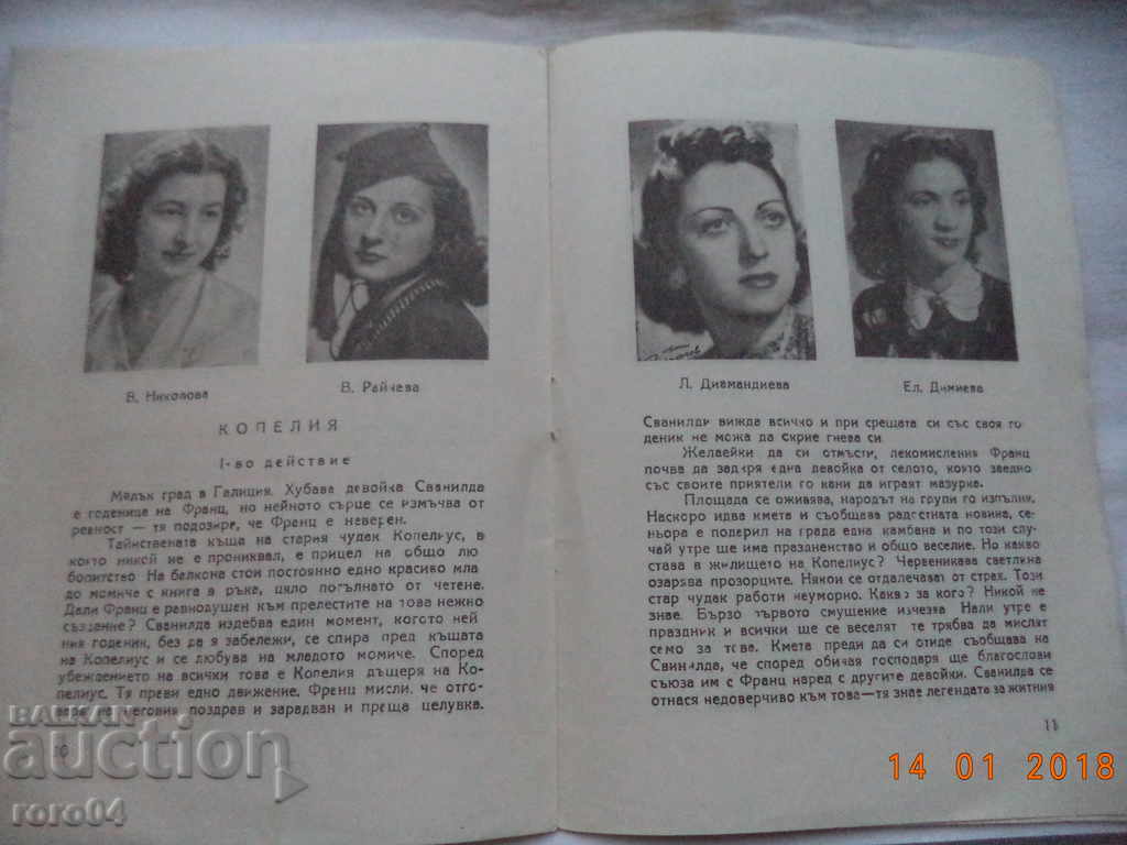 PROMETEY - LV BETOVEN - 1947 - 5