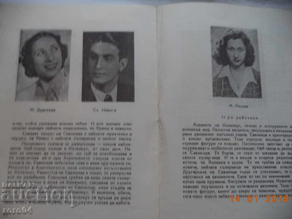 PROMETEY - LV BETOVEN - 1947 - 6