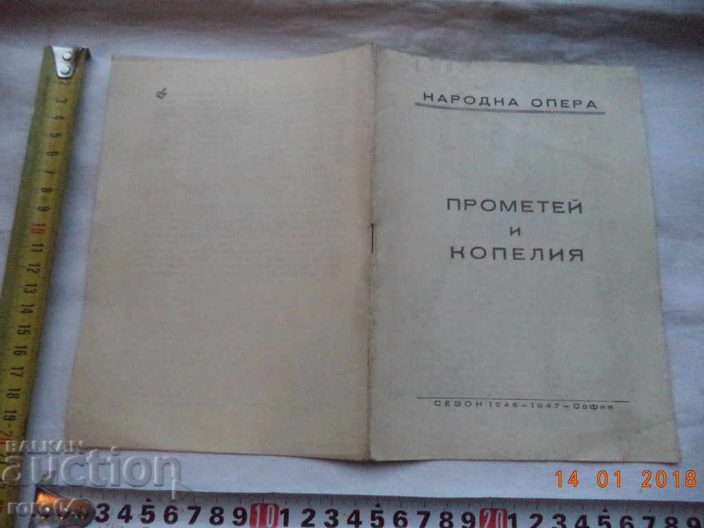 PROMETEY - LV BETOVEN - 1947