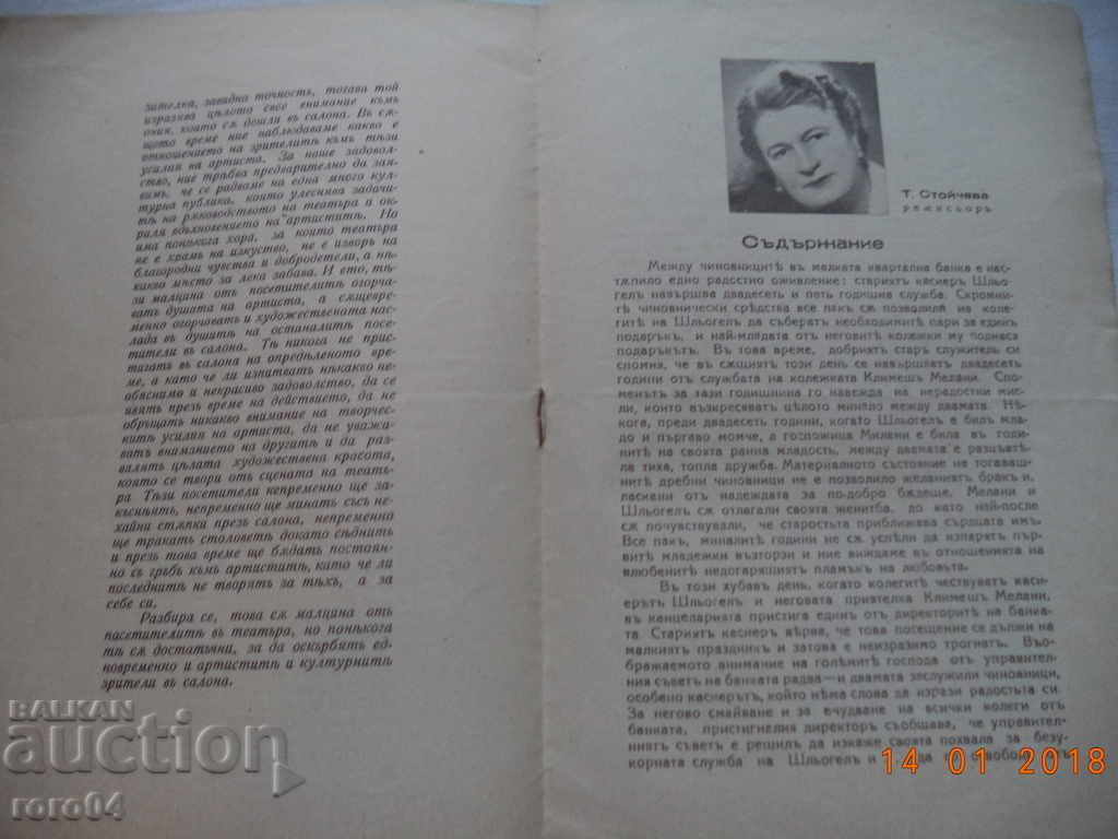 Auction  KASSIER - PIES IN 3 ACTIONS - AL. FIGURE - 1943