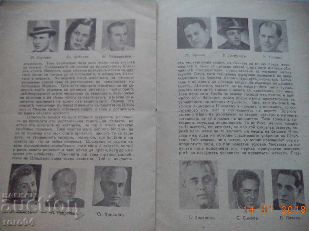 Delivery of KASSIER - PIES IN 3 ACTIONS - AL. FIGURE - 1943