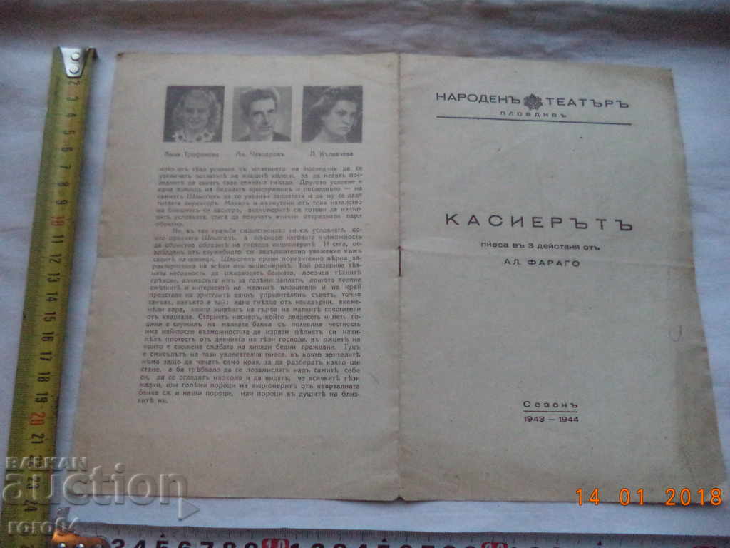 KASSIER - PIES IN 3 ACTIONS - AL. FIGURE - 1943
