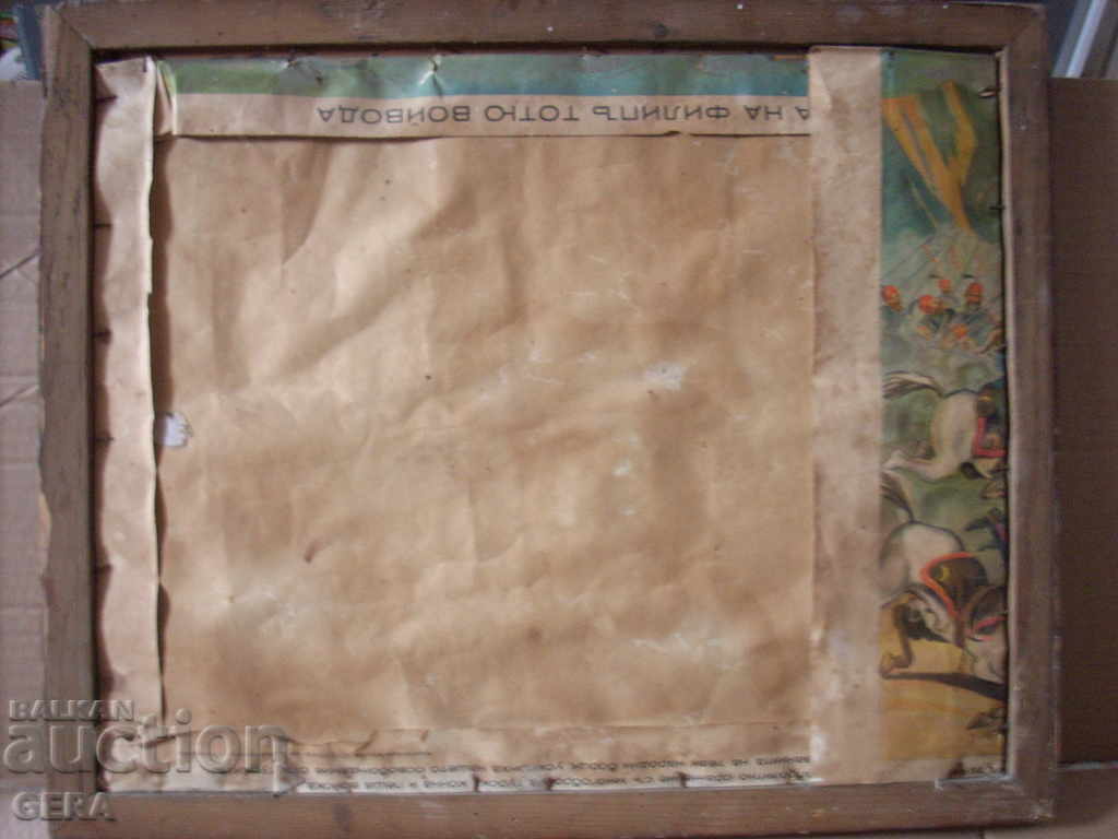 picture with price 80.00 BGN | € 40.90