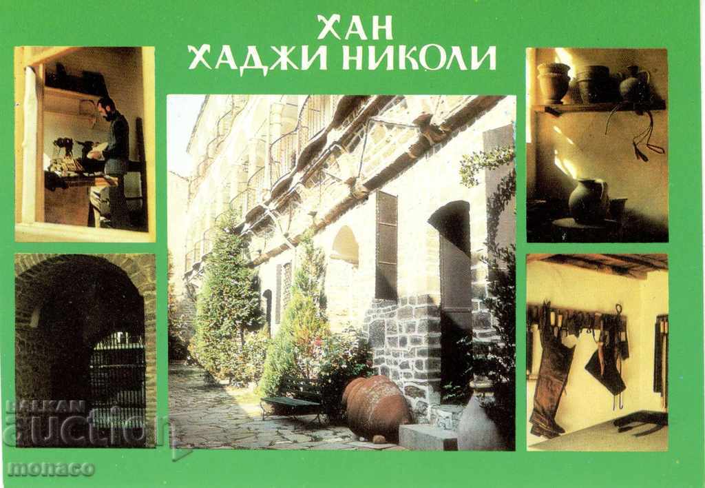 Пощенска картичка - Велико Търново, Хан "Хаджи Николи", микс