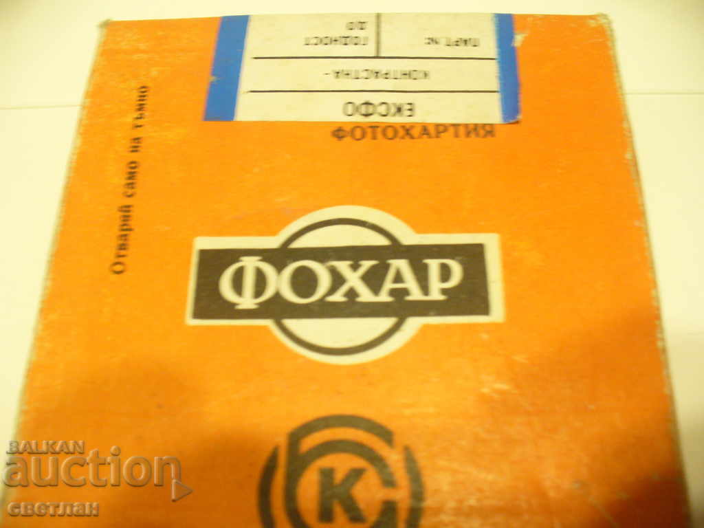 Delivery of UNPACKED PACKAGE PHOTO CHART