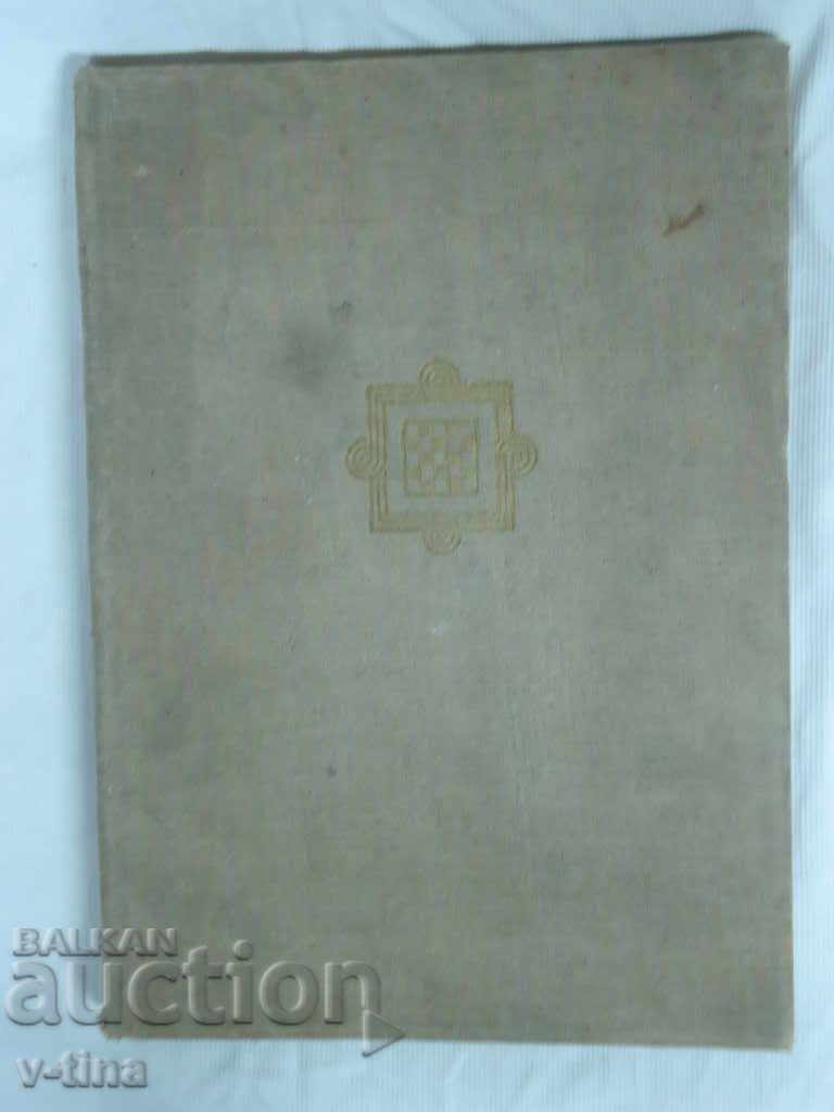 Παλαιό κροατικό βιβλίο HRVATSKA ZEMLJA Ζάγκρεμπ 1942 Κροατία