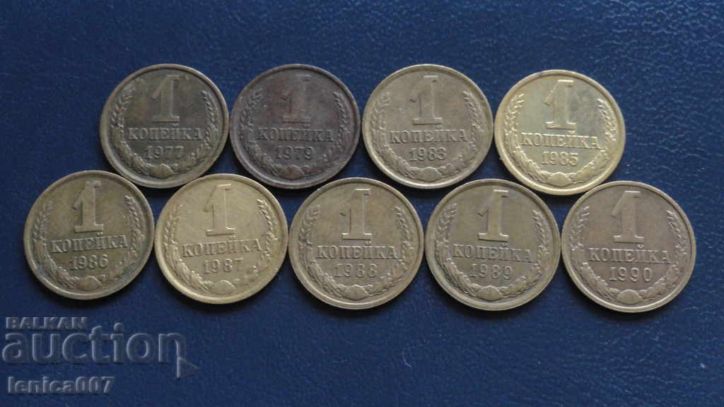 Russia (USSR) - 1 kopeck (9 pieces)