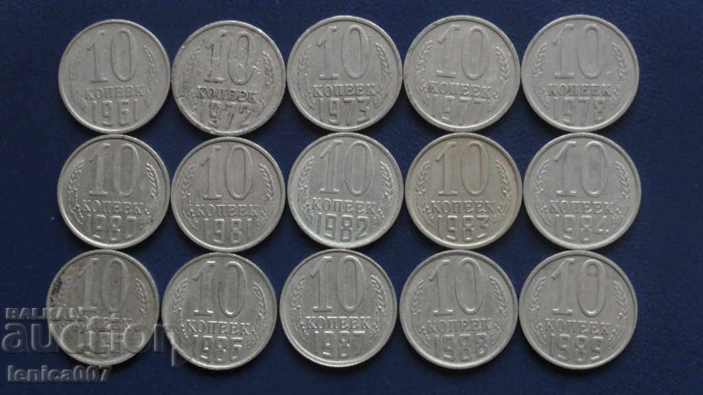 Russia (USSR) - 10 kopecks (15 pieces) - 5 Russia (USSR) - 10 kopecks (15 pieces) - 5
