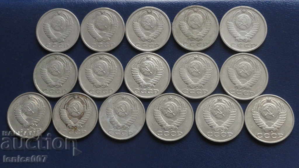 Russia (USSR) - 15 kopecks (16 pieces) with price 15.40 BGN | € 7.87