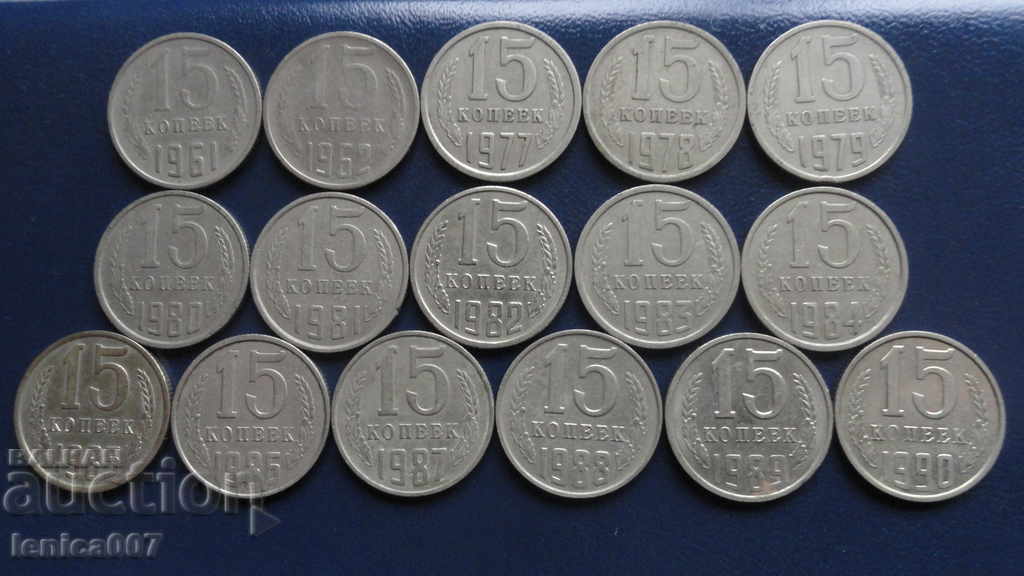 Auction  Russia (USSR) - 15 kopecks (16 pieces)