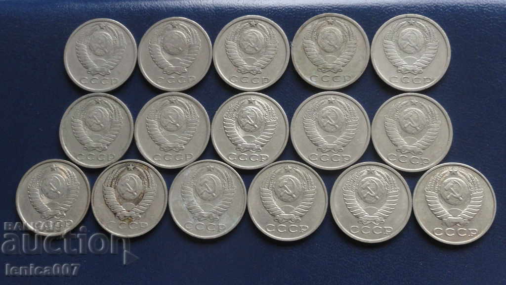 Delivery of Russia (USSR) - 15 kopecks (16 pieces)