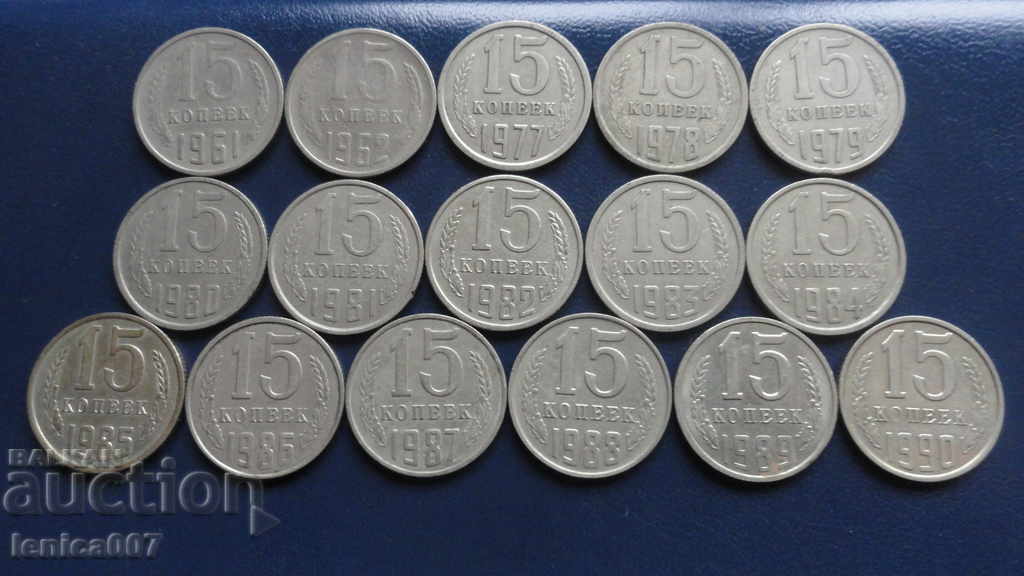 Russia (USSR) - 15 kopecks (16 pieces) - 5