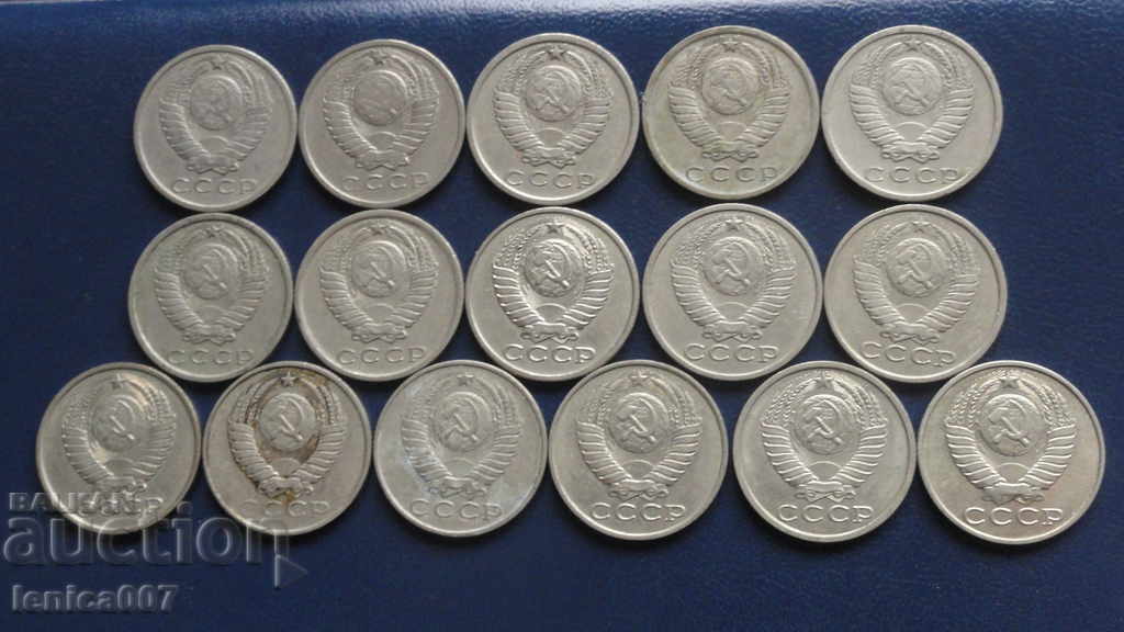 Russia (USSR) - 15 kopecks (16 pieces) - 6