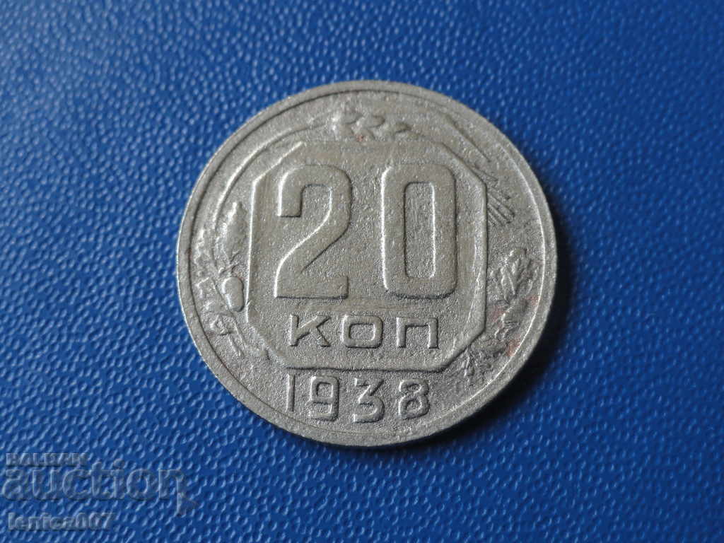 Δημοπρασία Ρωσία (ΕΣΣΔ) 1938 - 20 καπίκια Δημοπρασία Ρωσία (ΕΣΣΔ) 1938 - 20 καπίκια