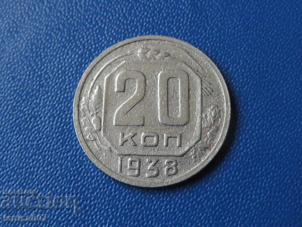 Russia (USSR) 1938 - 20 kopecks - 5 Russia (USSR) 1938 - 20 kopecks - 5