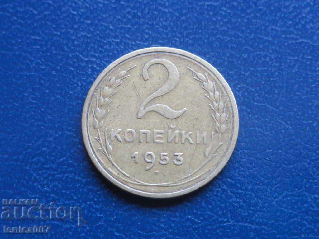 Auction Russia (USSR) 1953 - 2 kopecks Auction Russia (USSR) 1953 - 2 kopecks