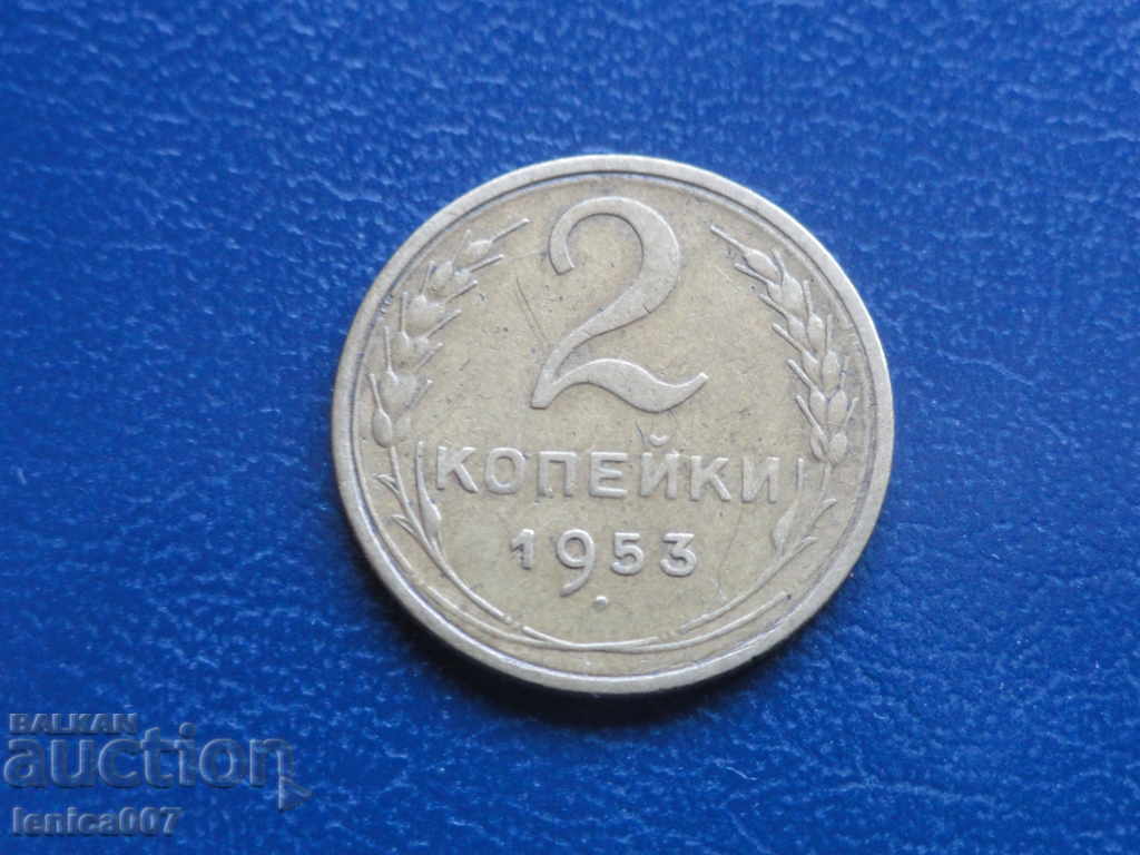 Russia (USSR) 1953 - 2 kopecks - 5 Russia (USSR) 1953 - 2 kopecks - 5