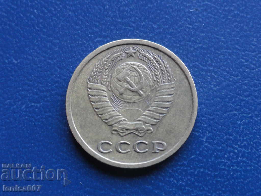 Russia (USSR) 1969 - 2 kopecks with price 2.00 BGN | € 1.02