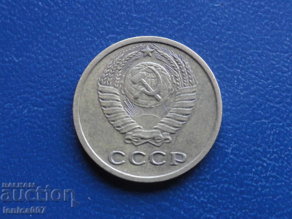 Παράδοση Ρωσία (ΕΣΣΔ) 1969 - 2 kopeĭki