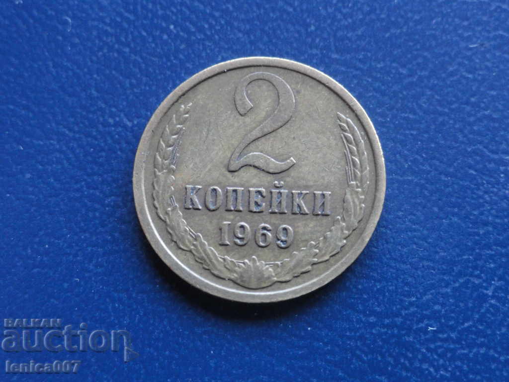 Ρωσία (ΕΣΣΔ) 1969 - 2 kopeĭki - 5