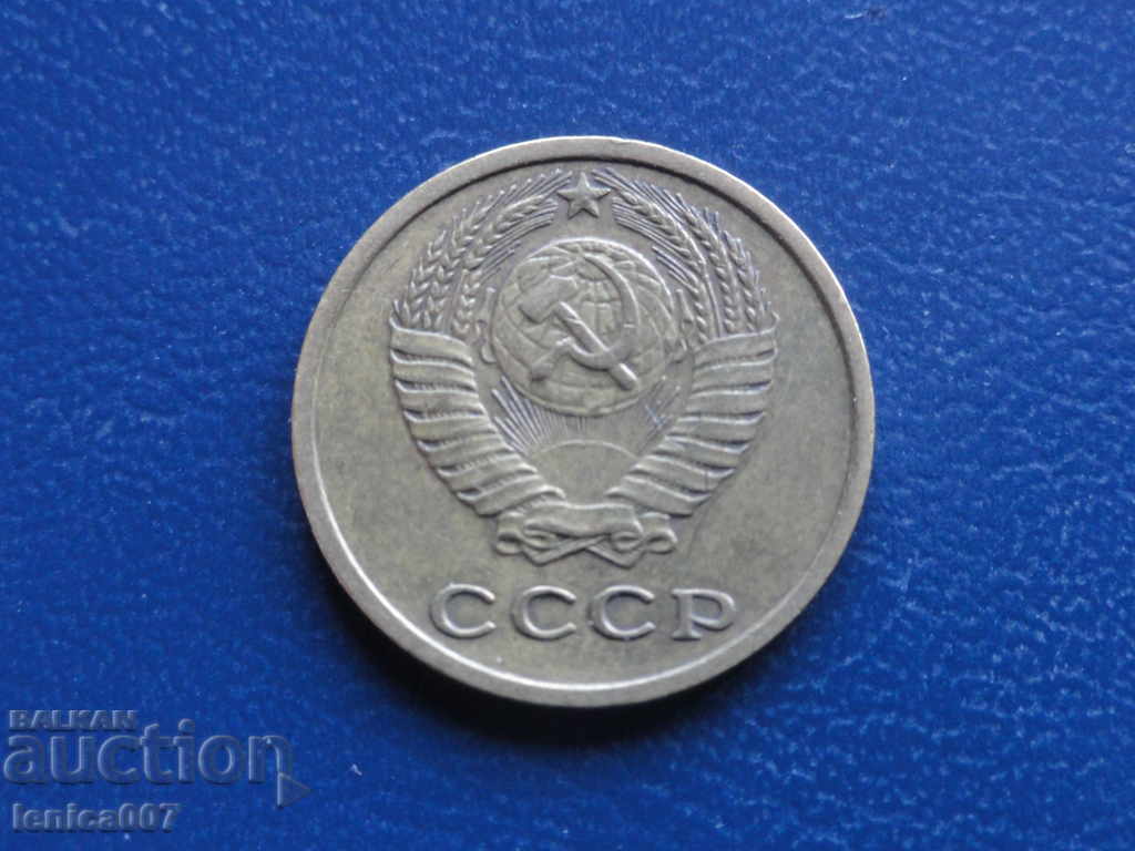 Ρωσία (ΕΣΣΔ) 1969 - 2 kopeĭki - 6