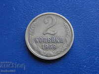 Ρωσία (ΕΣΣΔ) 1969 - 2 kopeĭki