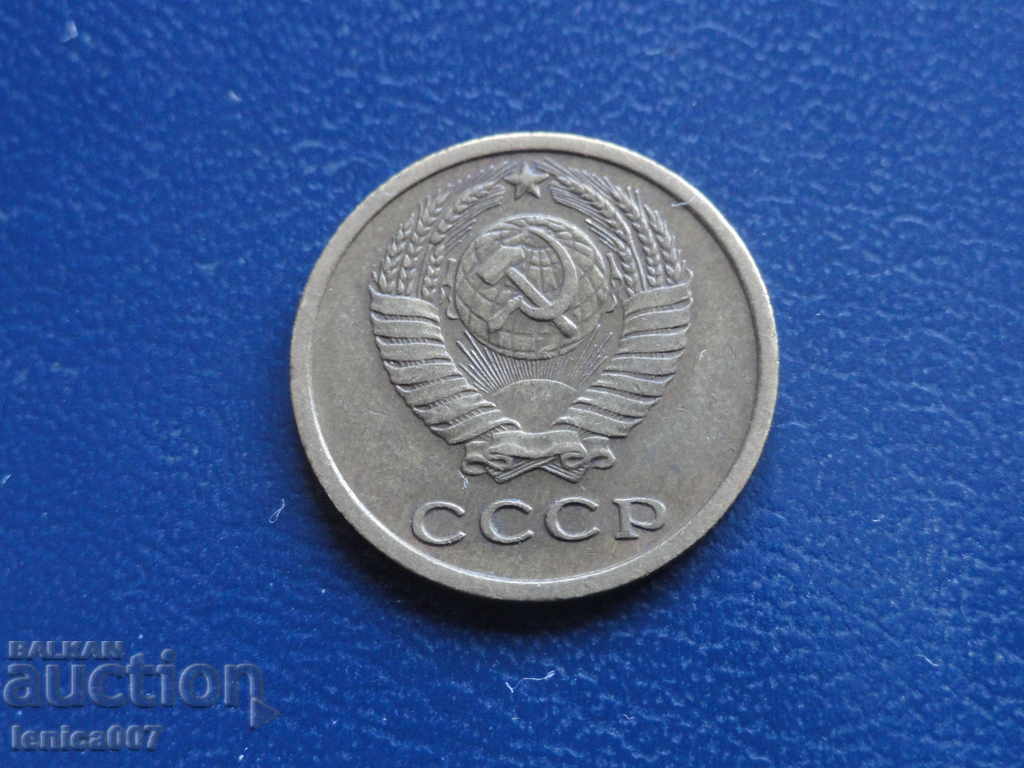 Russia (USSR) 1971 - 2 kopecks with price 2.00 BGN | € 1.02