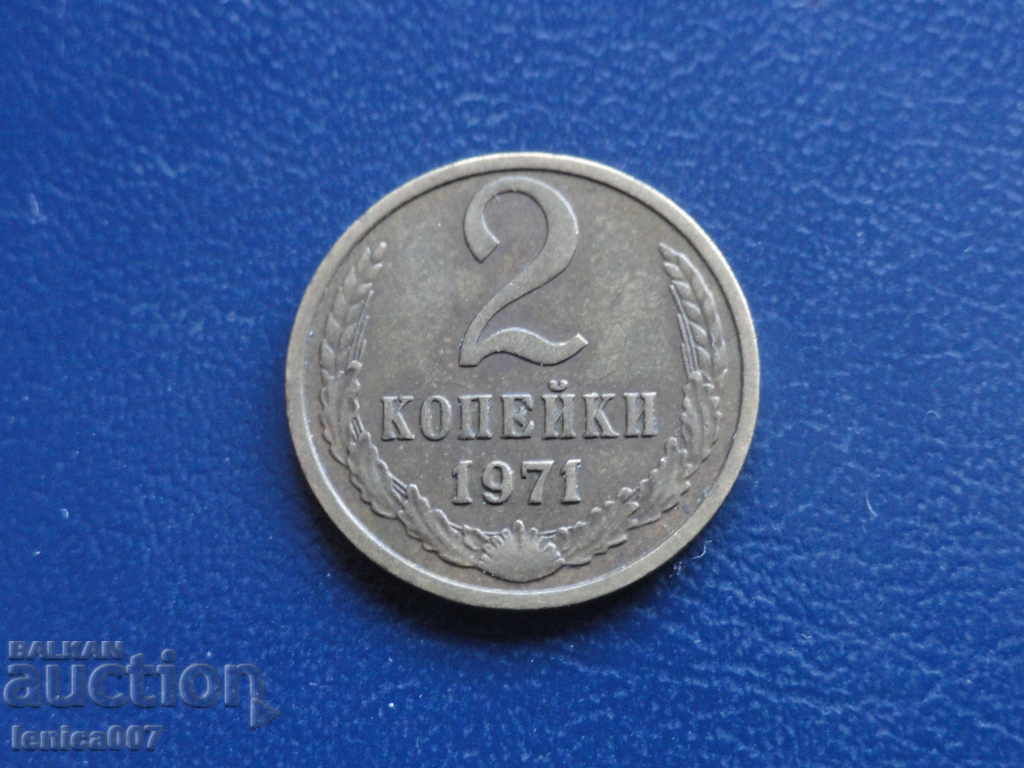 Δημοπρασία Ρωσία (ΕΣΣΔ) 1971 - 2 καπίκια Δημοπρασία Ρωσία (ΕΣΣΔ) 1971 - 2 καπίκια