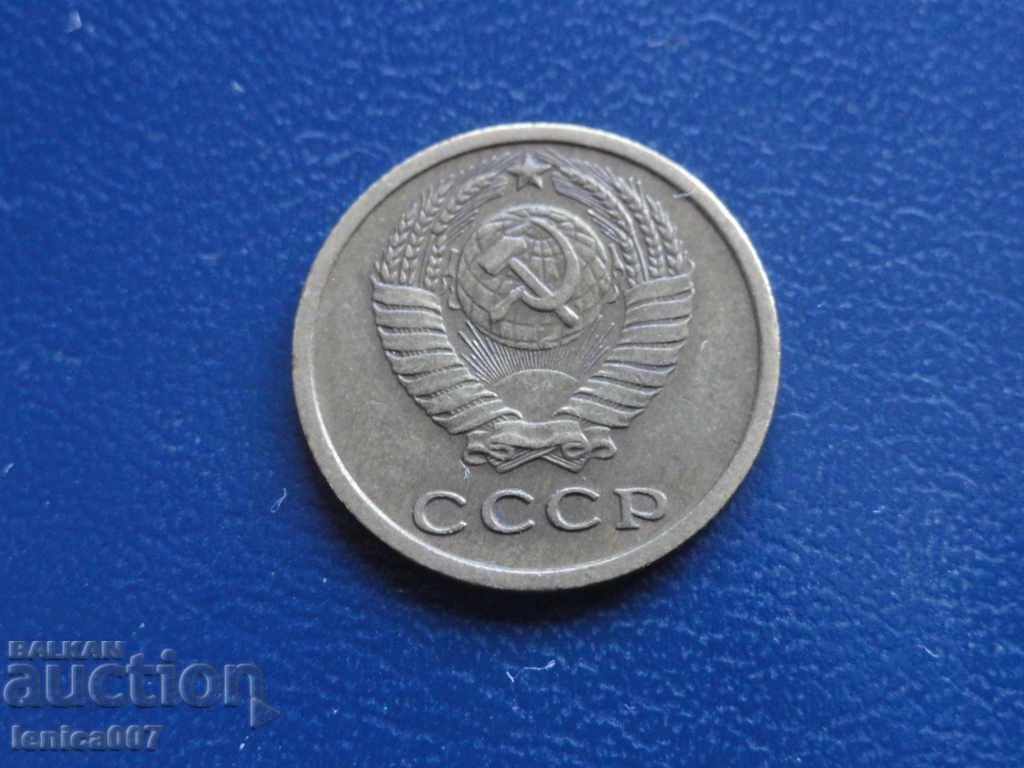 Delivery of Russia (USSR) 1971 - 2 kopecks