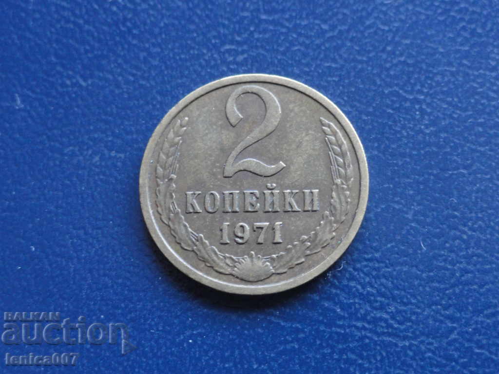 Russia (USSR) 1971 - 2 kopecks - 5