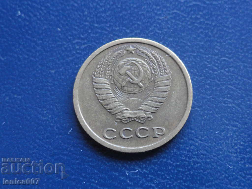 Russia (USSR) 1971 - 2 kopecks - 6