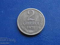 Rusia (URSS) 1971 - 2 copeici