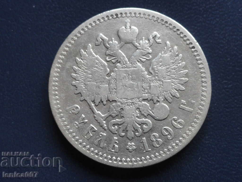 Auction  Russia 1896 - Ruble (AG)