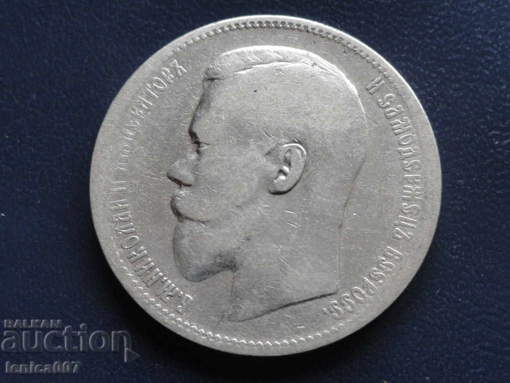 Delivery of Russia 1896 - Ruble (AG)