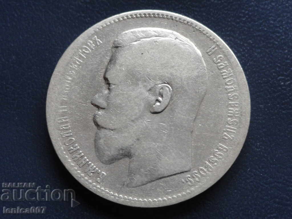 Russia 1896 - Ruble (AG) - 6