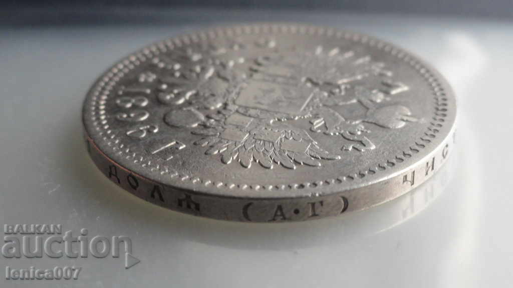 Russia 1896 - Ruble (AG) - 7