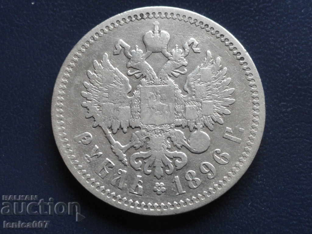 Russia 1896 - Ruble (AG)