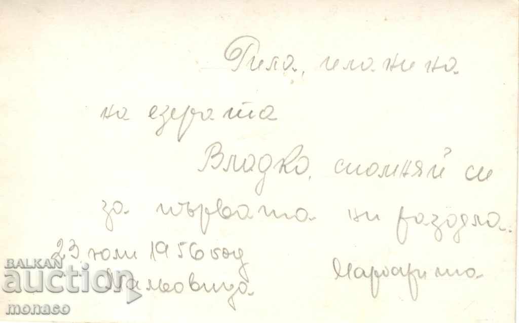 Old postcard - Rila, View with price 1.70 BGN | € 0.87 Old postcard - Rila, View with price 1.70 BGN | € 0.87