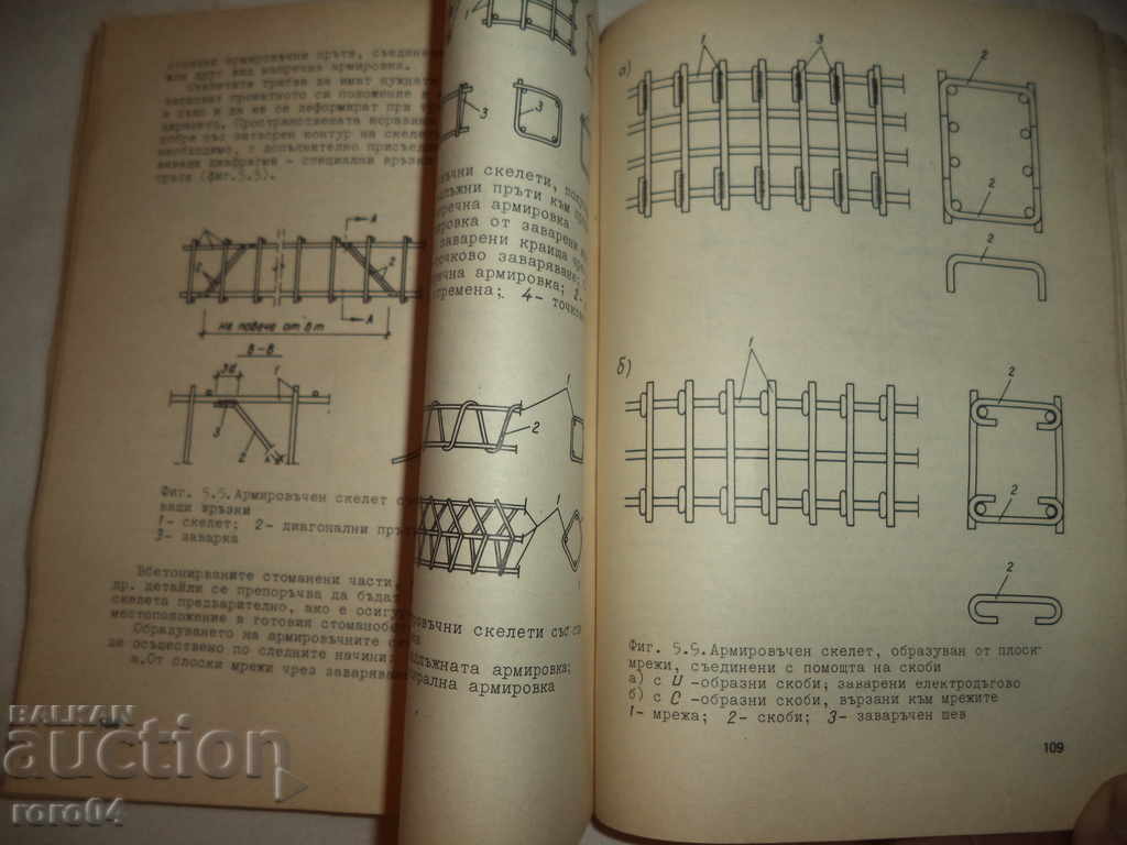 Delivery of ARMY WORKS - KAMEN PANAYOTOV / SLAVCHO PETROV - 1981 Delivery of ARMY WORKS - KAMEN PANAYOTOV / SLAVCHO PETROV - 1981