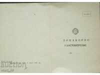 Donor certificate